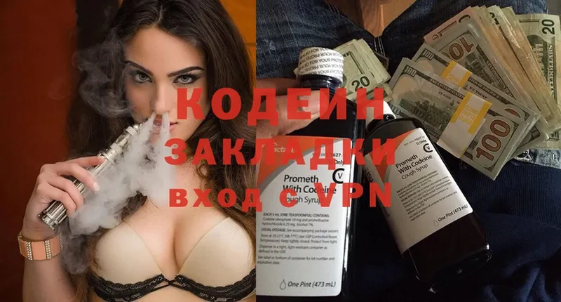 купить наркотик  Гдов  Codein Purple Drank 